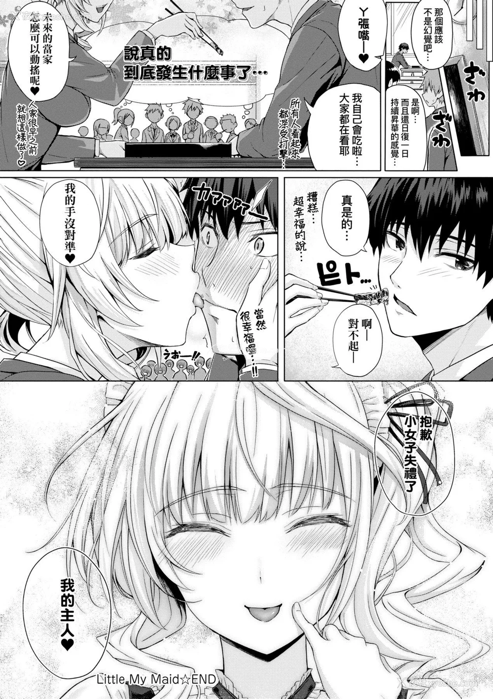 89P - [さいもん] 初恋时间。[无修正][Simon]