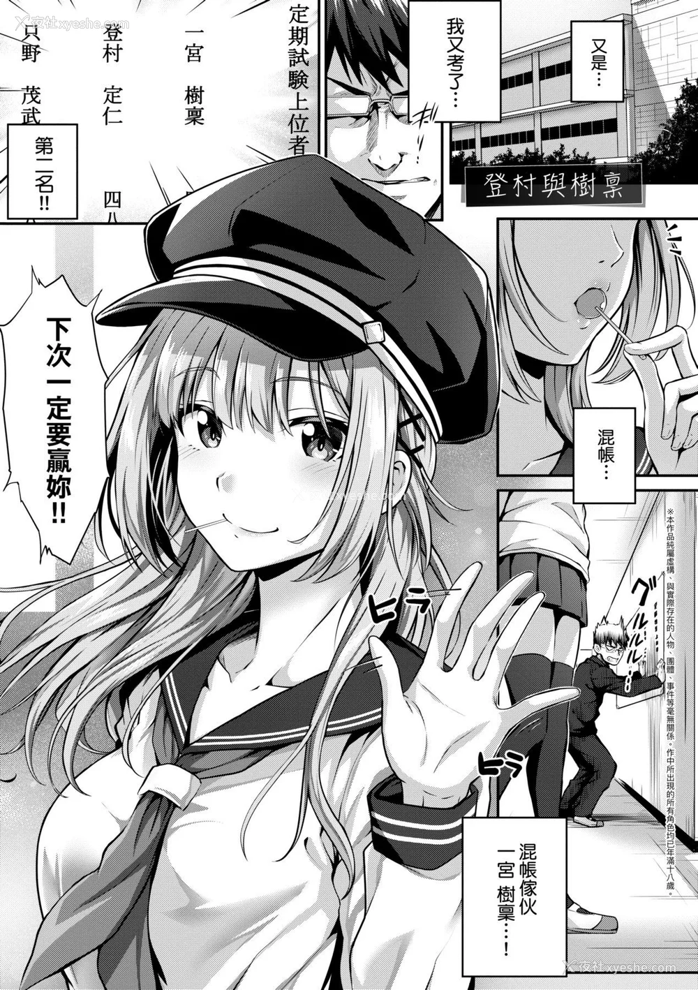 90P - [さいもん] 初恋时间。[无修正][Simon]
