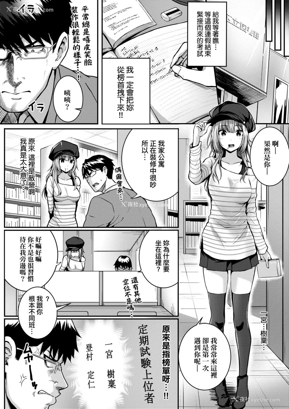 91P - [さいもん] 初恋时间。[无修正][Simon]