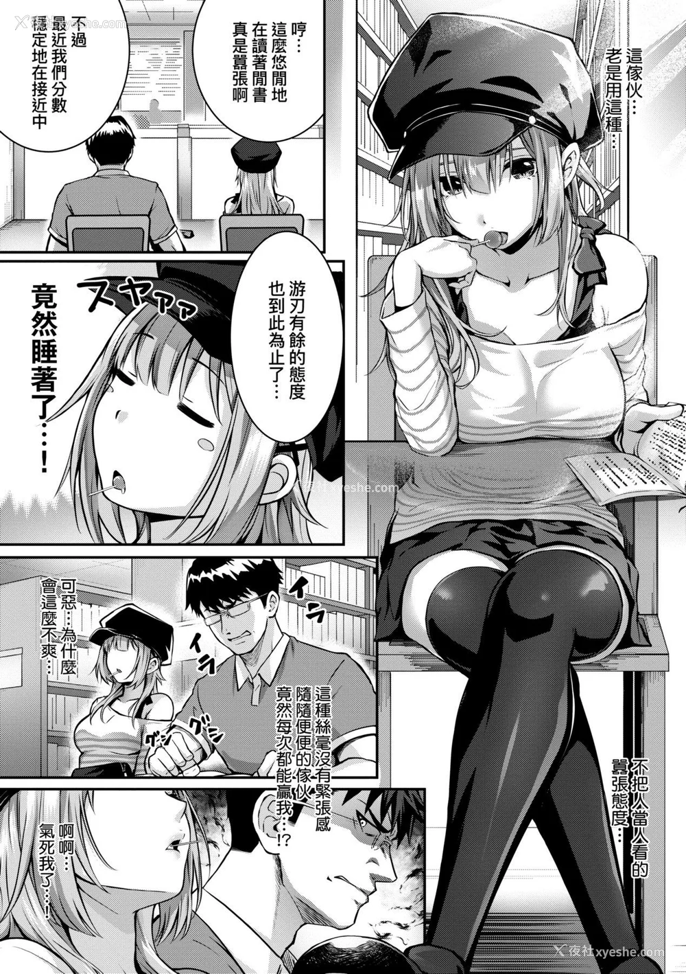 92P - [さいもん] 初恋时间。[无修正][Simon]