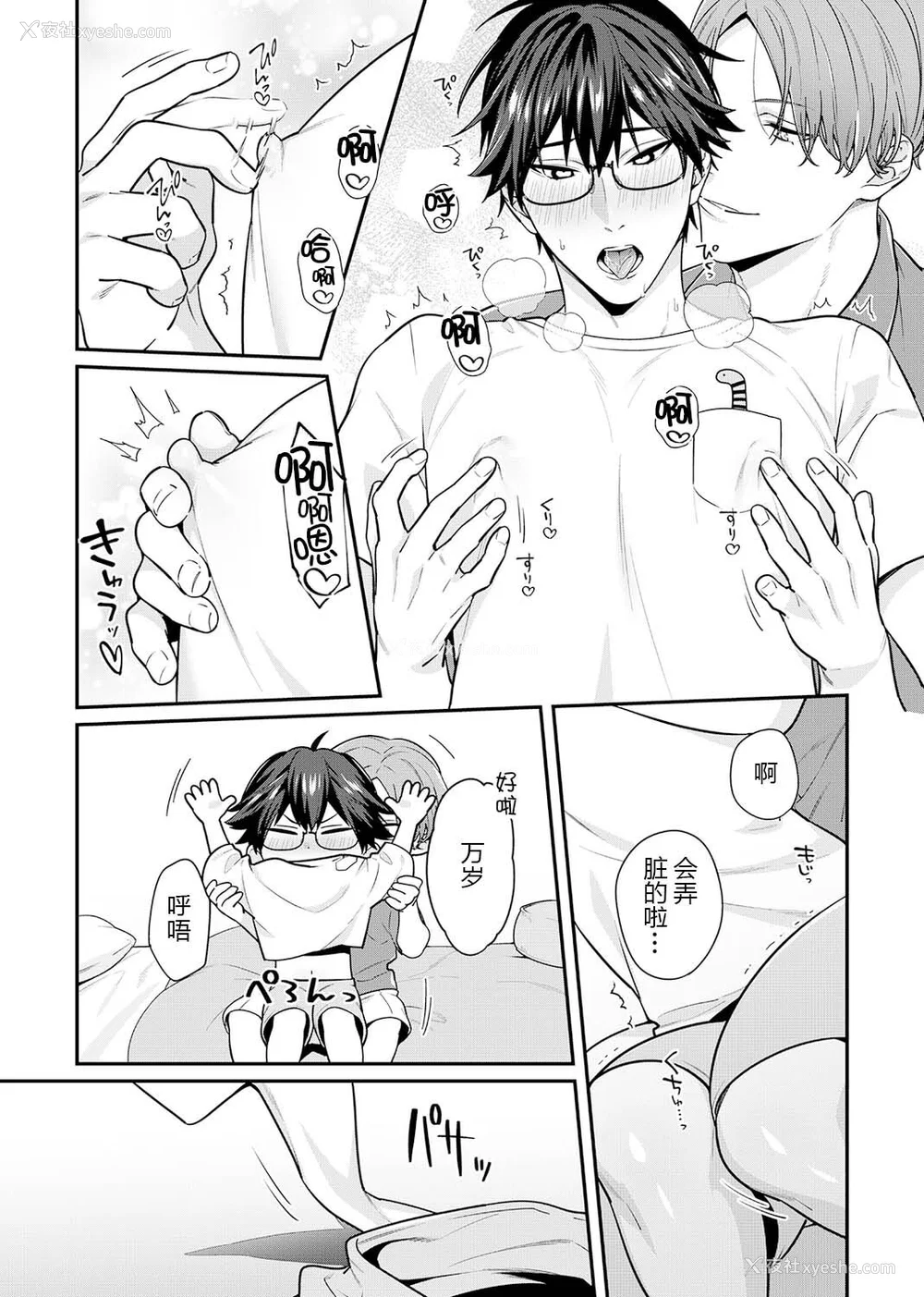 114P - [乌丸ピヨひこ] 真面目なあのコはツンデレ淫魔 [二齿漫个人汉化] [DL版]