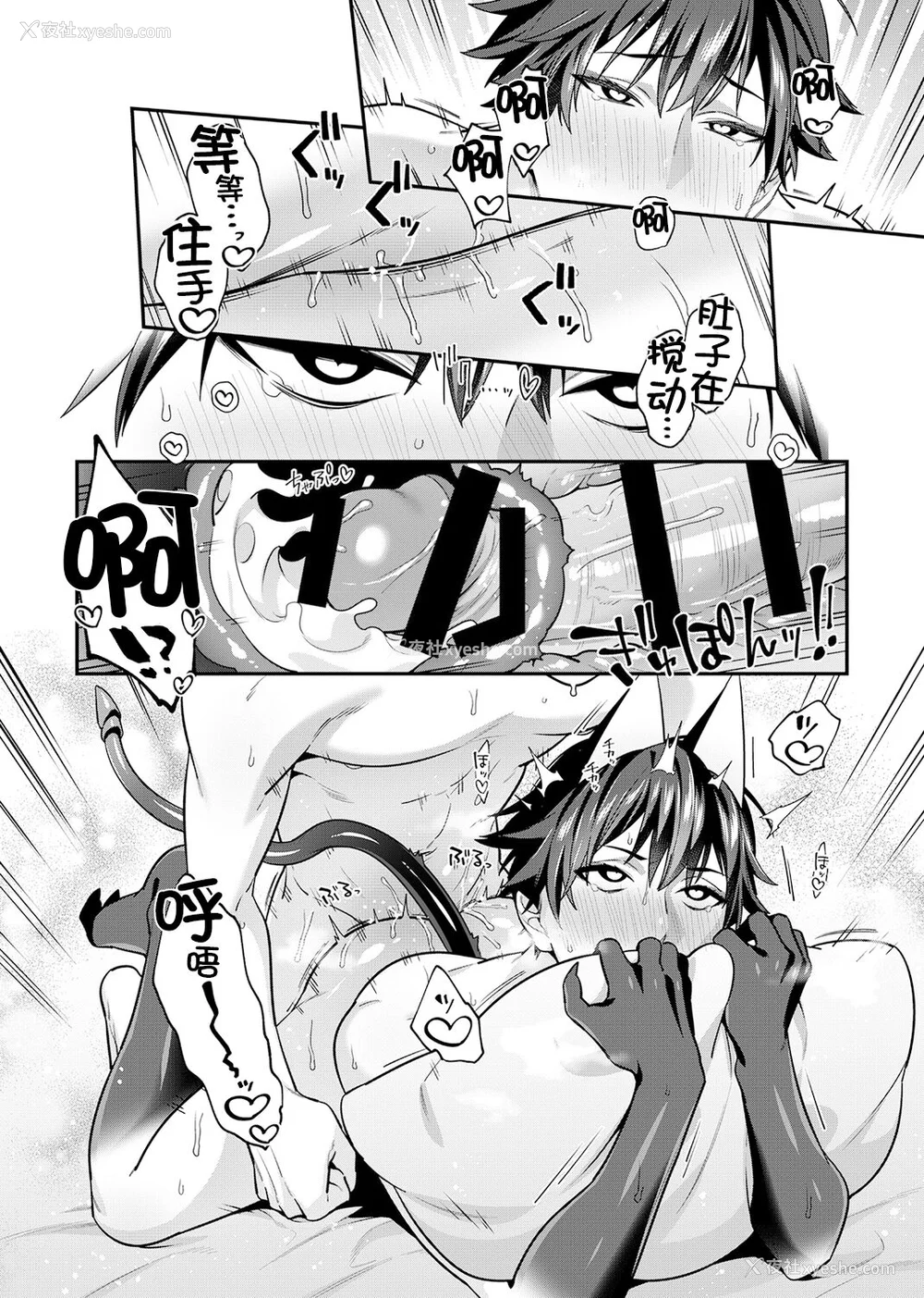 124P - [乌丸ピヨひこ] 真面目なあのコはツンデレ淫魔 [二齿漫个人汉化] [DL版]