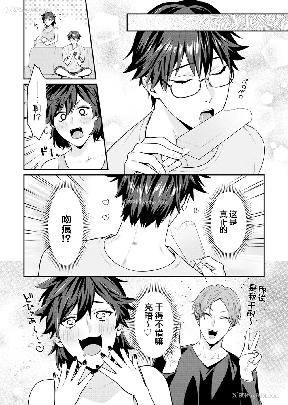 132P - [乌丸ピヨひこ] 真面目なあのコはツンデレ淫魔 [二齿漫个人汉化] [DL版]