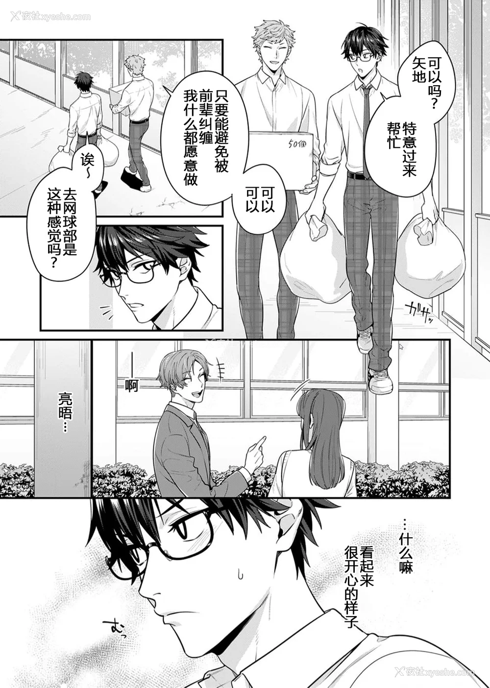 135P - [乌丸ピヨひこ] 真面目なあのコはツンデレ淫魔 [二齿漫个人汉化] [DL版]