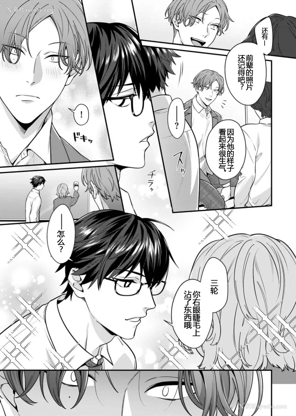 137P - [乌丸ピヨひこ] 真面目なあのコはツンデレ淫魔 [二齿漫个人汉化] [DL版]