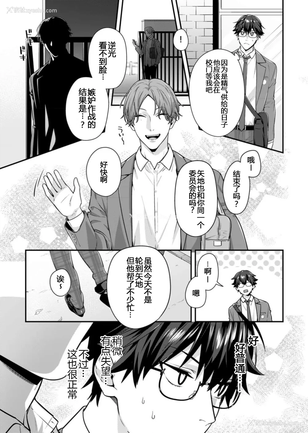 139P - [乌丸ピヨひこ] 真面目なあのコはツンデレ淫魔 [二齿漫个人汉化] [DL版]