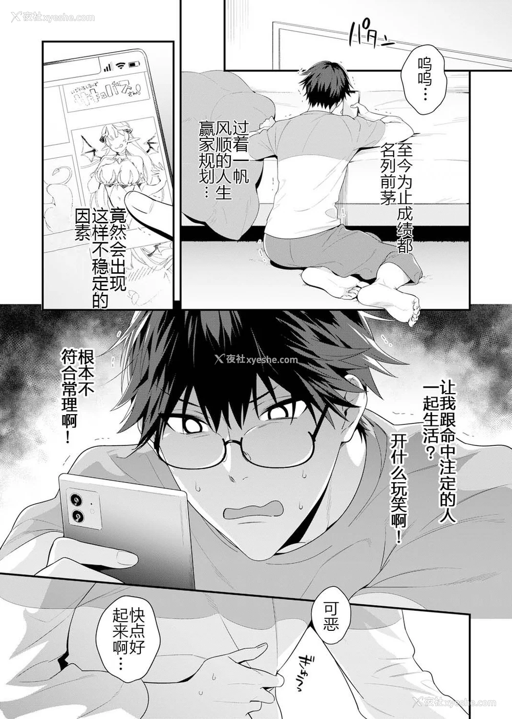 13P - [乌丸ピヨひこ] 真面目なあのコはツンデレ淫魔 [二齿漫个人汉化] [DL版]