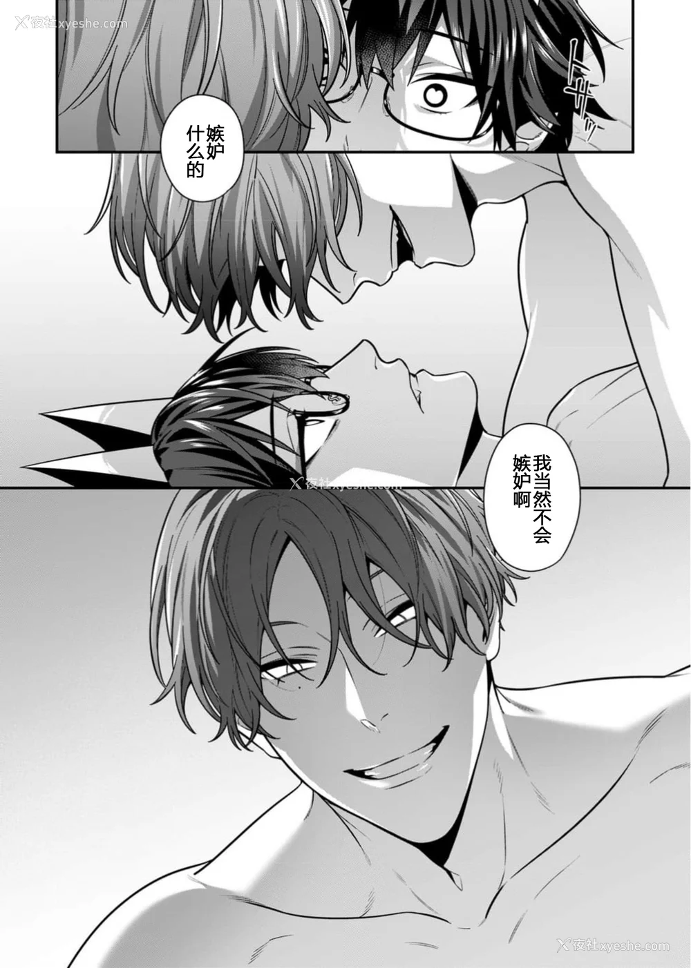 142P - [乌丸ピヨひこ] 真面目なあのコはツンデレ淫魔 [二齿漫个人汉化] [DL版]