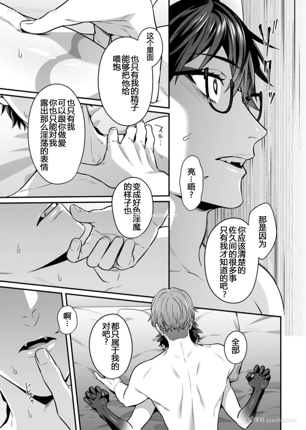 143P - [乌丸ピヨひこ] 真面目なあのコはツンデレ淫魔 [二齿漫个人汉化] [DL版]