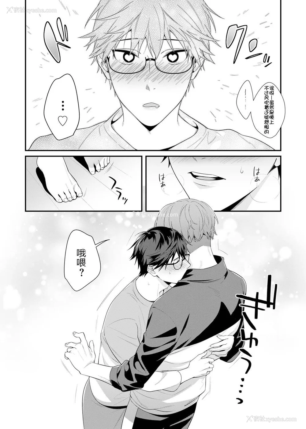 15P - [乌丸ピヨひこ] 真面目なあのコはツンデレ淫魔 [二齿漫个人汉化] [DL版]
