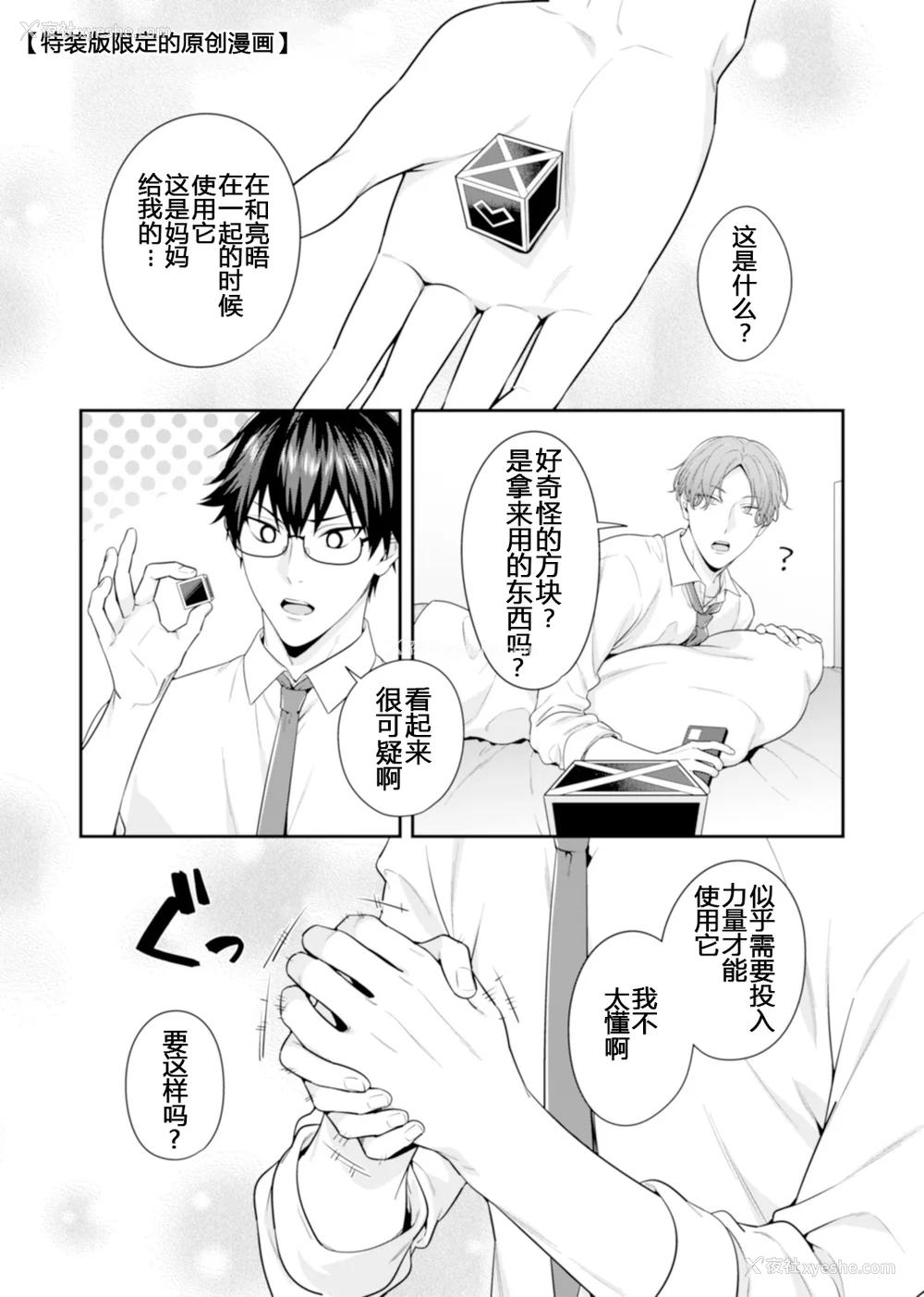161P - [乌丸ピヨひこ] 真面目なあのコはツンデレ淫魔 [二齿漫个人汉化] [DL版]