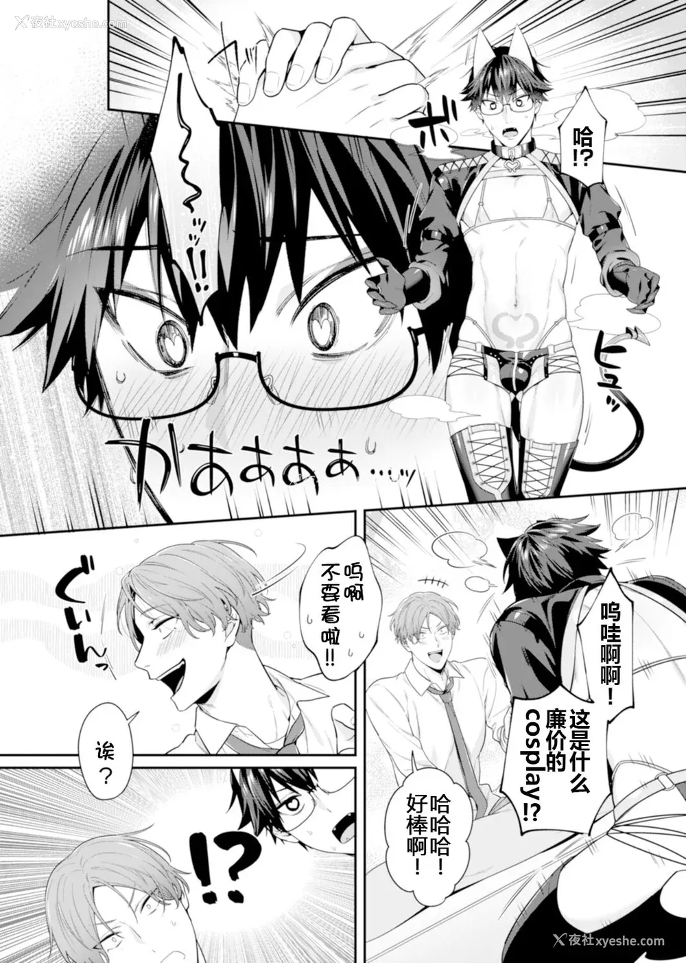 162P - [乌丸ピヨひこ] 真面目なあのコはツンデレ淫魔 [二齿漫个人汉化] [DL版]