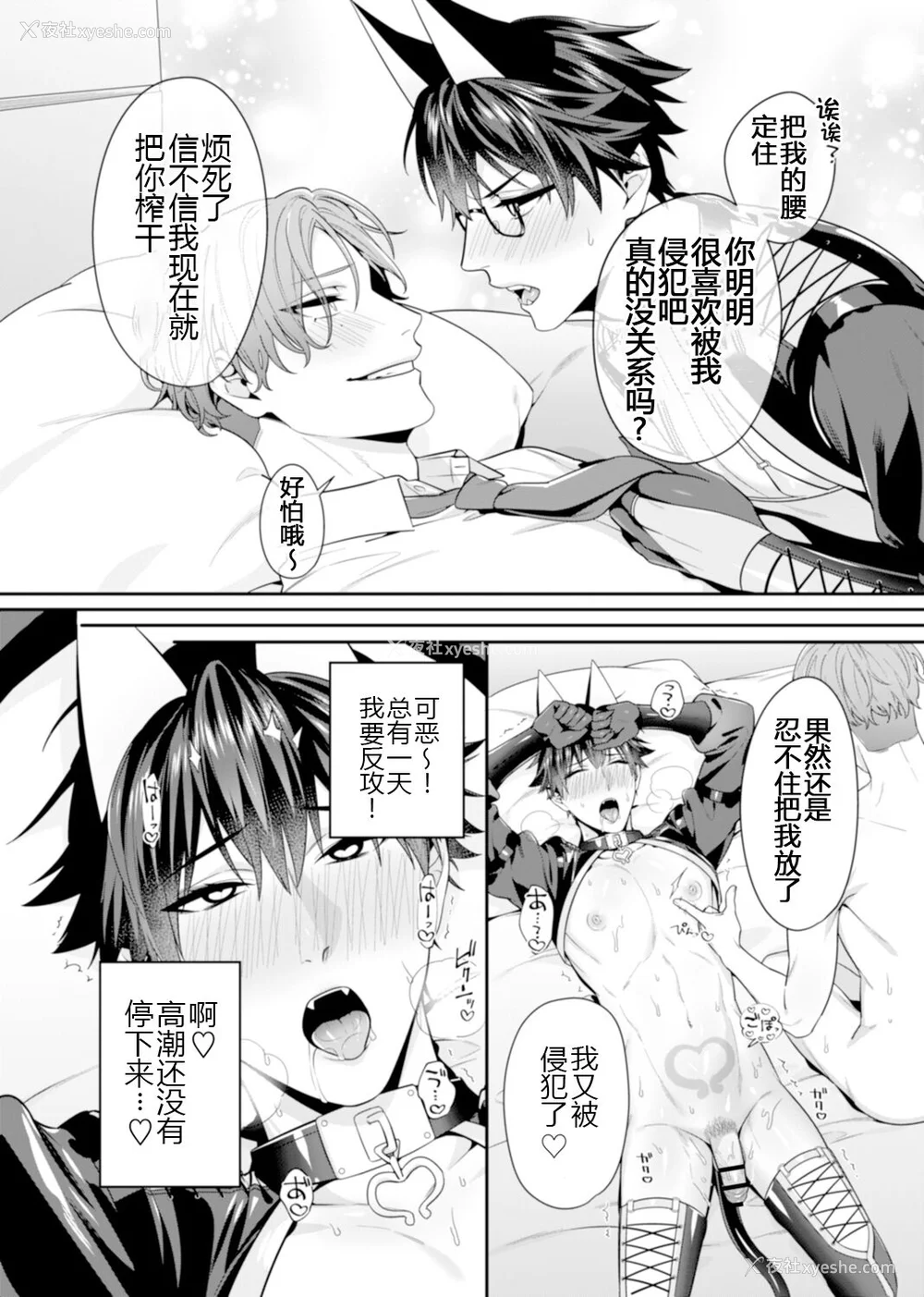 164P - [乌丸ピヨひこ] 真面目なあのコはツンデレ淫魔 [二齿漫个人汉化] [DL版]