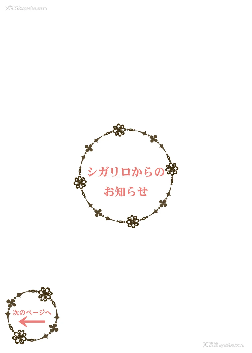 165P - [乌丸ピヨひこ] 真面目なあのコはツンデレ淫魔 [二齿漫个人汉化] [DL版]