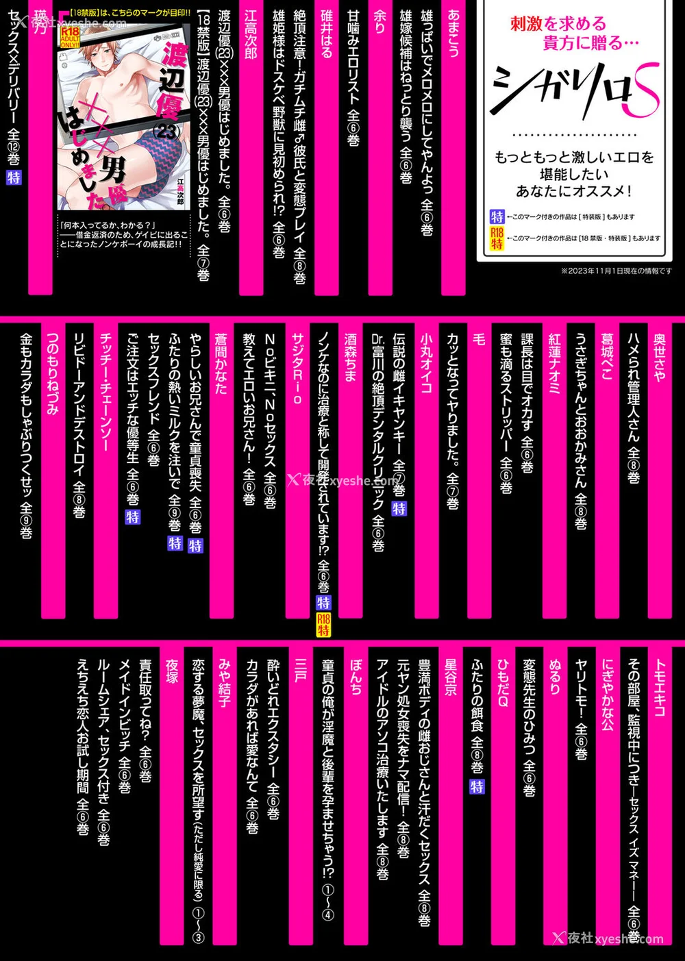 168P - [乌丸ピヨひこ] 真面目なあのコはツンデレ淫魔 [二齿漫个人汉化] [DL版]