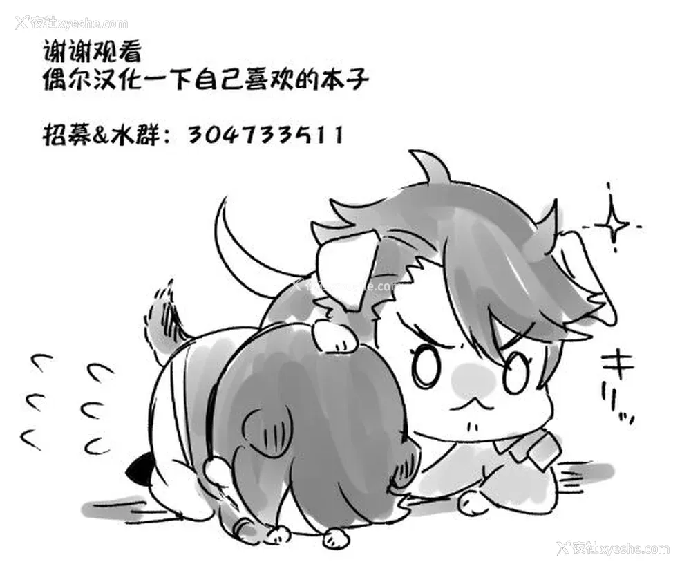 170P - [乌丸ピヨひこ] 真面目なあのコはツンデレ淫魔 [二齿漫个人汉化] [DL版]