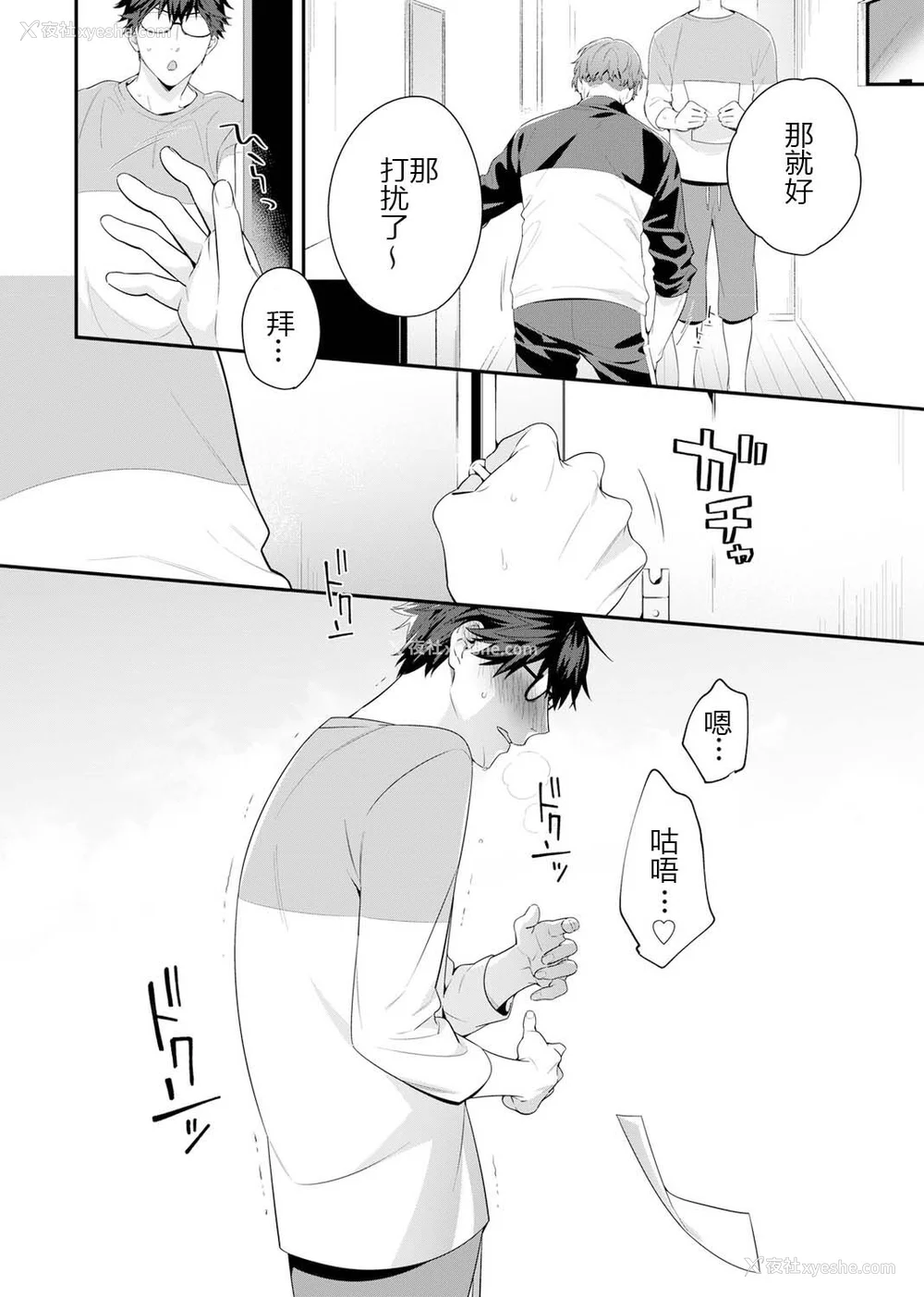 18P - [乌丸ピヨひこ] 真面目なあのコはツンデレ淫魔 [二齿漫个人汉化] [DL版]