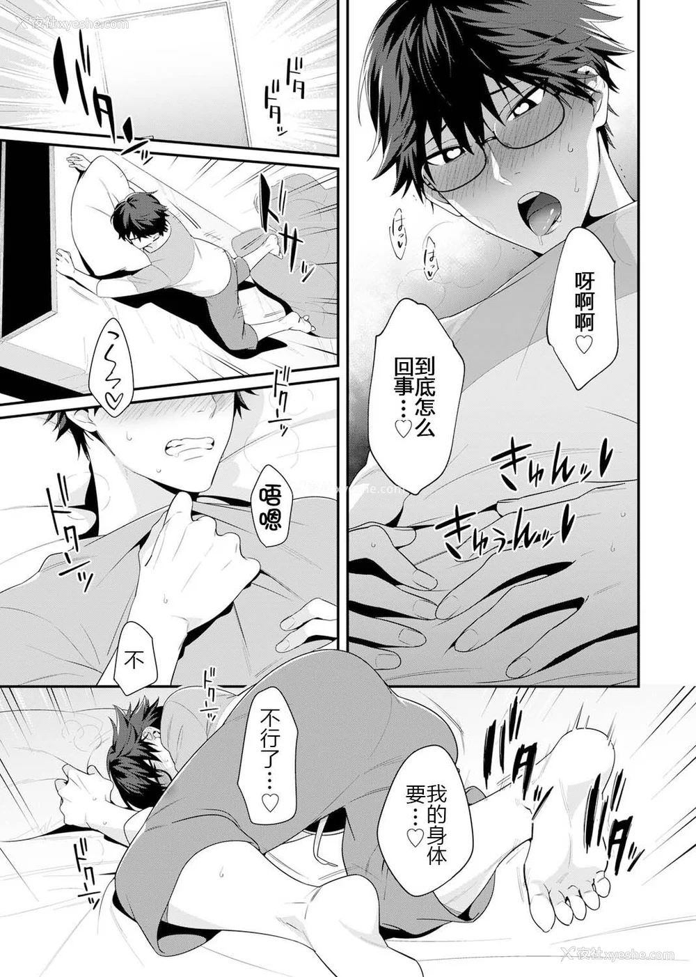 19P - [乌丸ピヨひこ] 真面目なあのコはツンデレ淫魔 [二齿漫个人汉化] [DL版]
