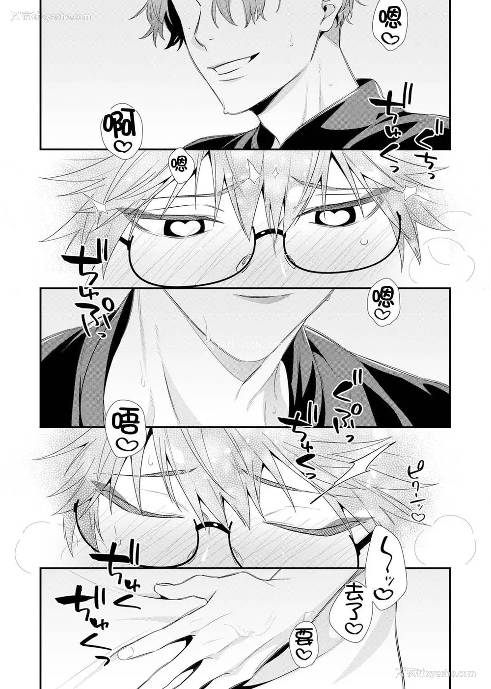 22P - [乌丸ピヨひこ] 真面目なあのコはツンデレ淫魔 [二齿漫个人汉化] [DL版]