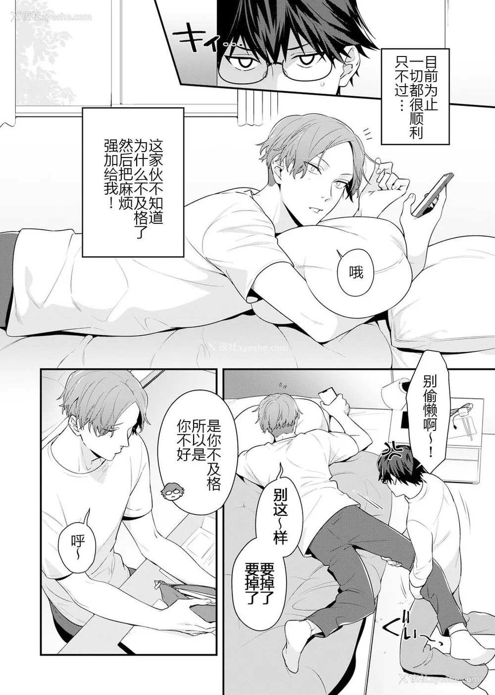 32P - [乌丸ピヨひこ] 真面目なあのコはツンデレ淫魔 [二齿漫个人汉化] [DL版]
