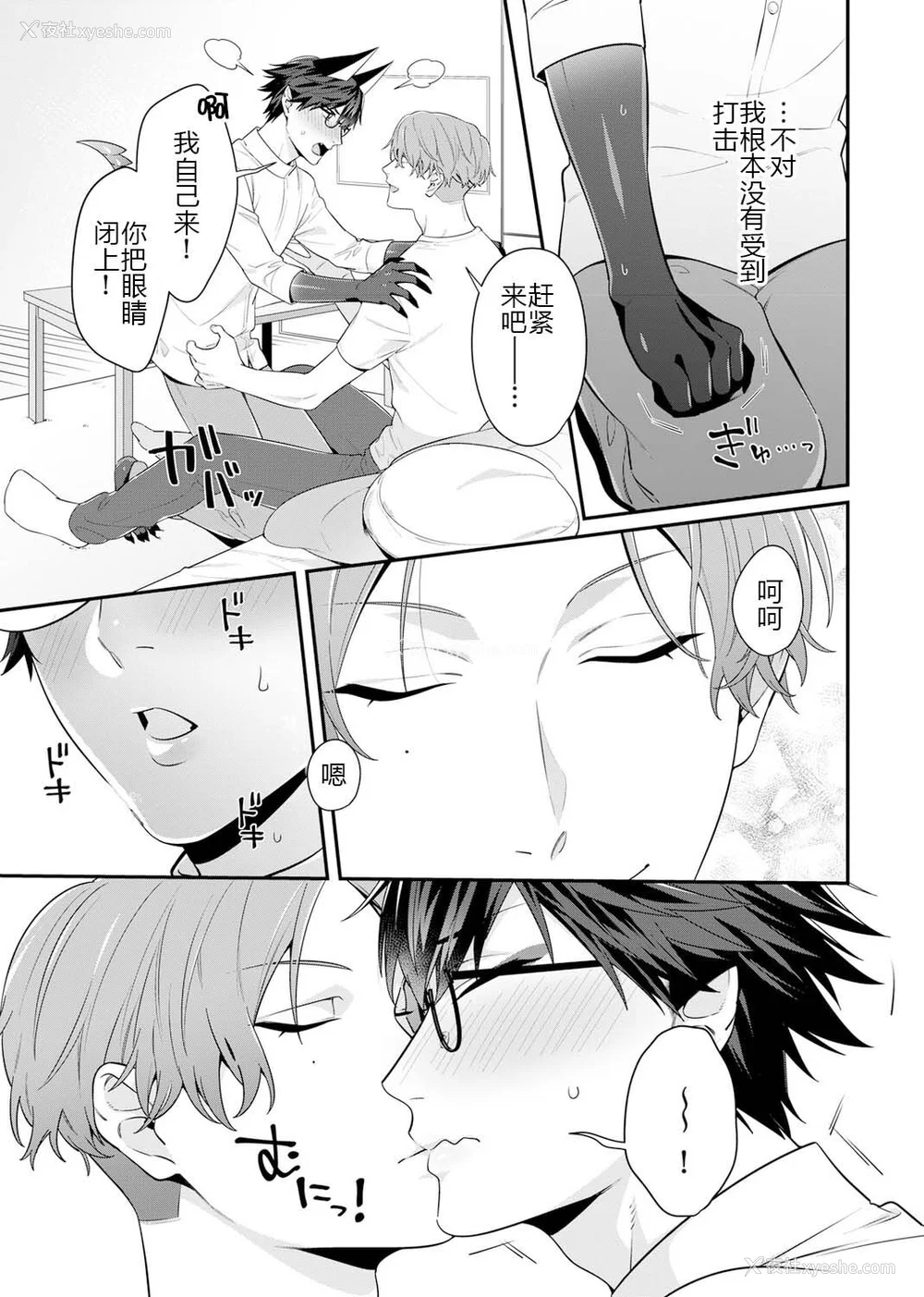 39P - [乌丸ピヨひこ] 真面目なあのコはツンデレ淫魔 [二齿漫个人汉化] [DL版]