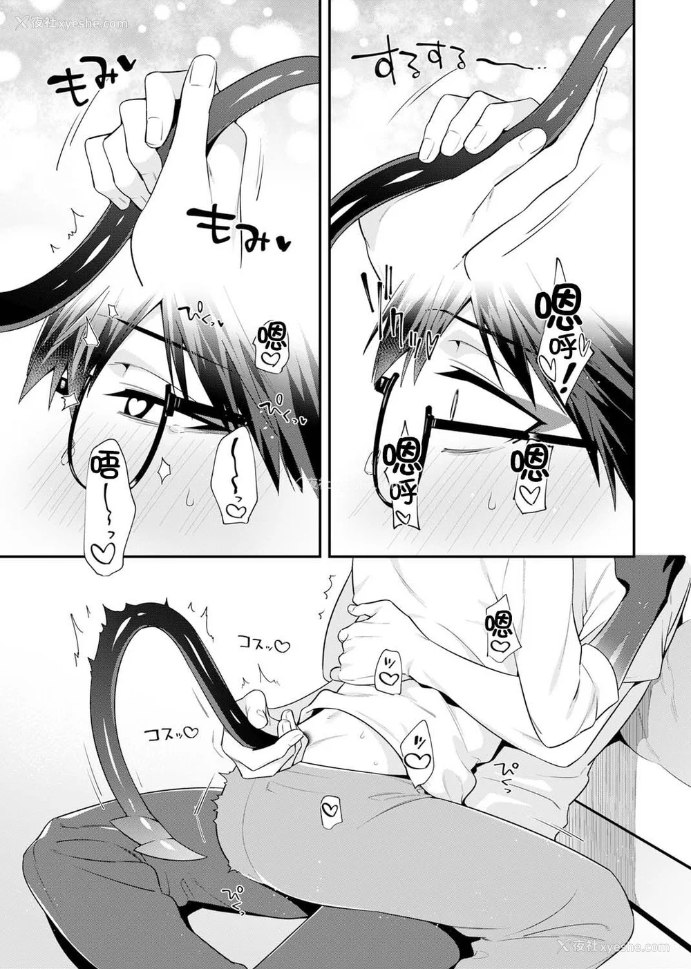 45P - [乌丸ピヨひこ] 真面目なあのコはツンデレ淫魔 [二齿漫个人汉化] [DL版]
