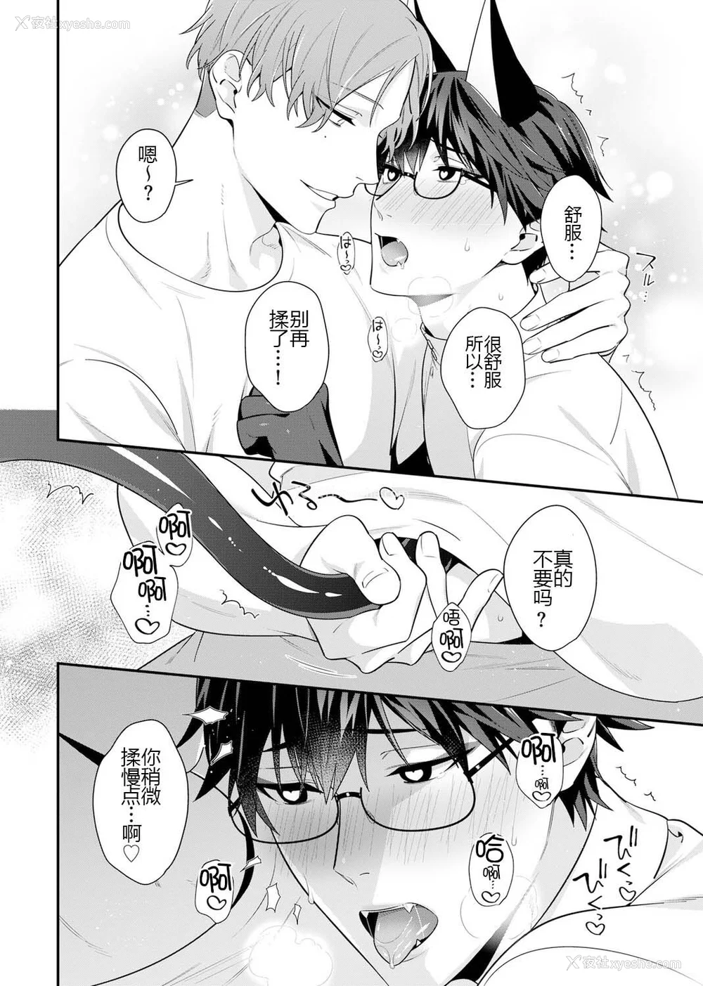 48P - [乌丸ピヨひこ] 真面目なあのコはツンデレ淫魔 [二齿漫个人汉化] [DL版]
