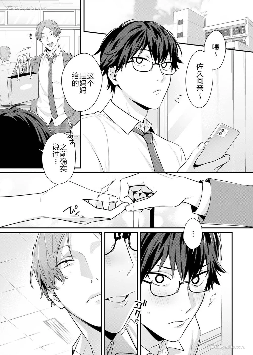 57P - [乌丸ピヨひこ] 真面目なあのコはツンデレ淫魔 [二齿漫个人汉化] [DL版]