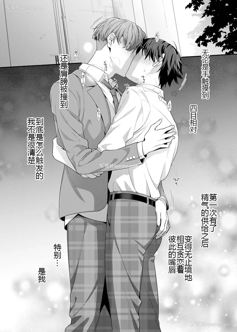 58P - [乌丸ピヨひこ] 真面目なあのコはツンデレ淫魔 [二齿漫个人汉化] [DL版]