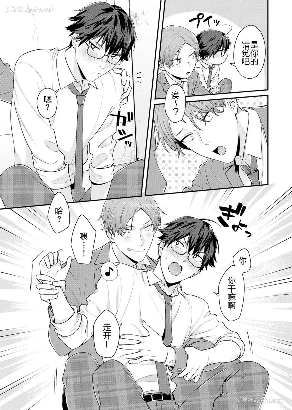 61P - [乌丸ピヨひこ] 真面目なあのコはツンデレ淫魔 [二齿漫个人汉化] [DL版]