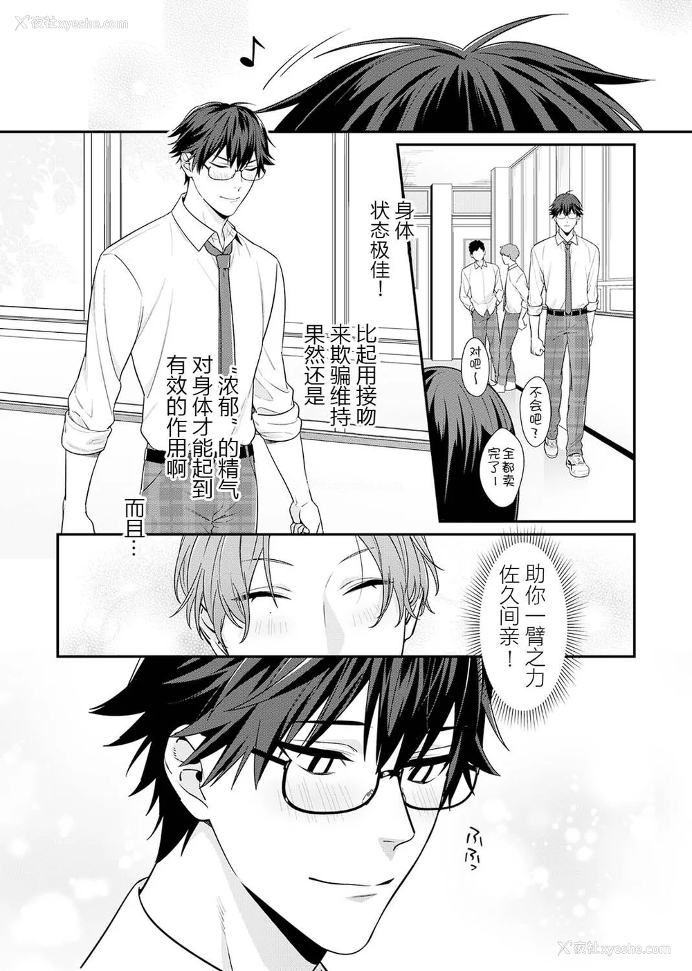 83P - [乌丸ピヨひこ] 真面目なあのコはツンデレ淫魔 [二齿漫个人汉化] [DL版]