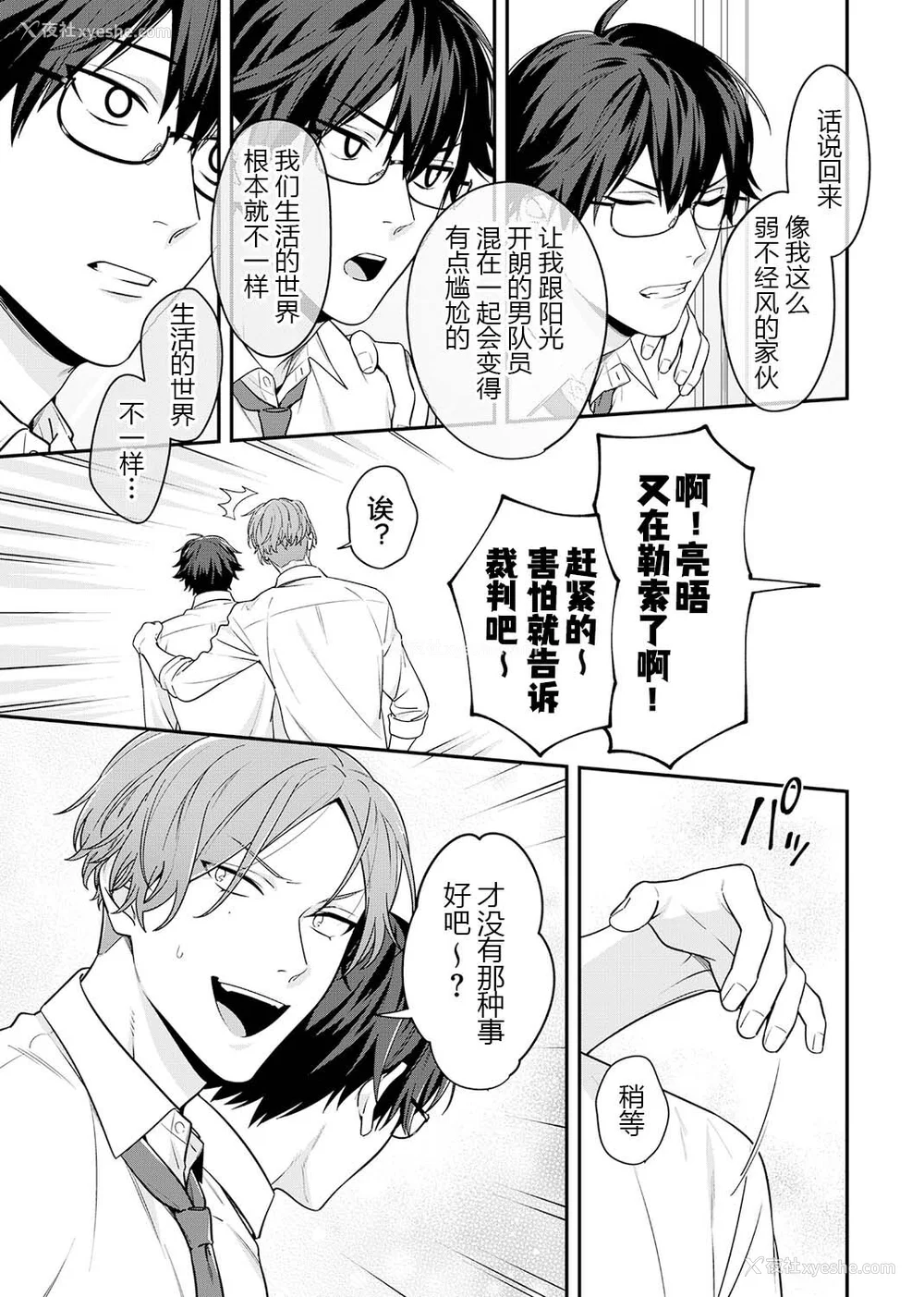 85P - [乌丸ピヨひこ] 真面目なあのコはツンデレ淫魔 [二齿漫个人汉化] [DL版]