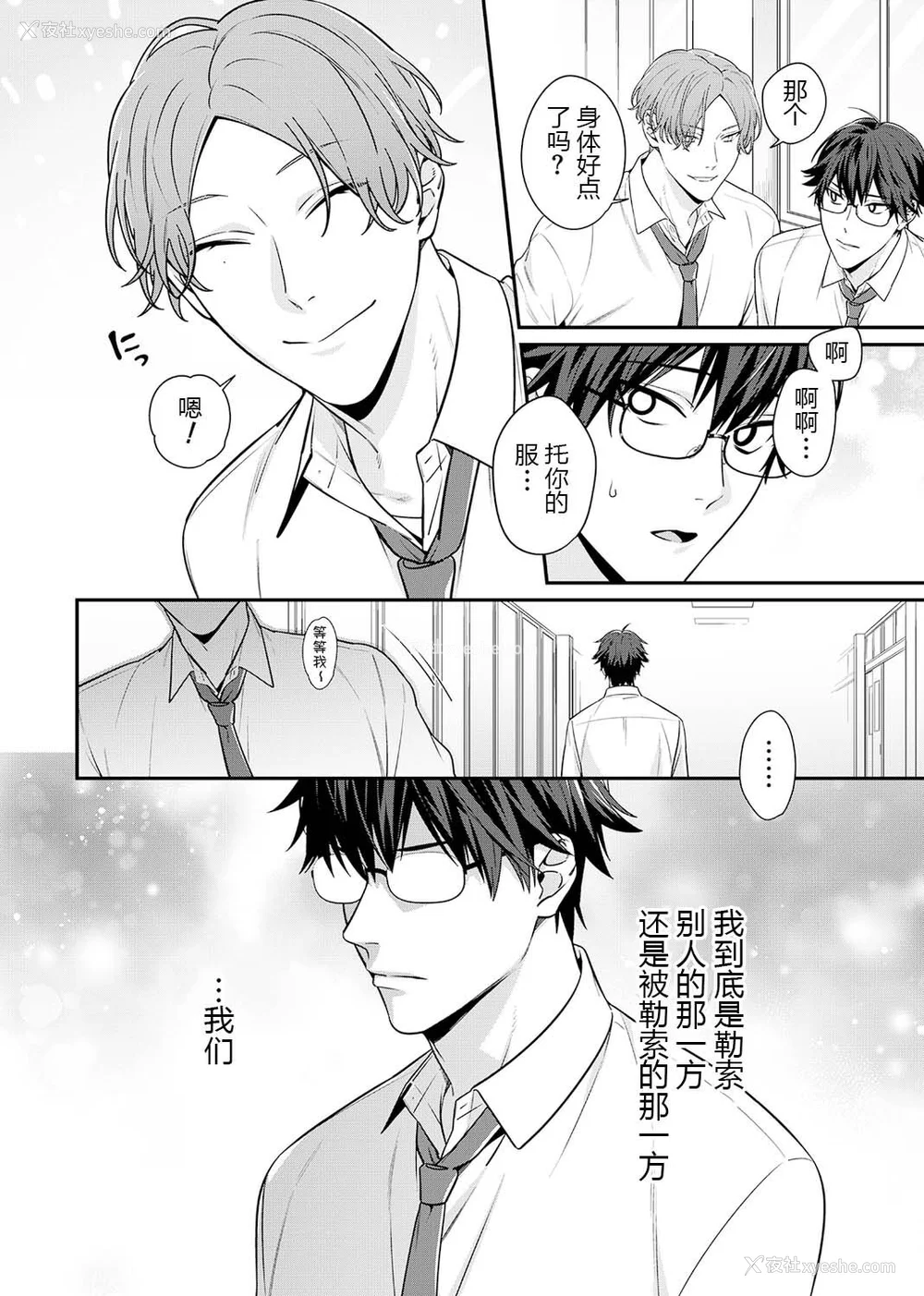86P - [乌丸ピヨひこ] 真面目なあのコはツンデレ淫魔 [二齿漫个人汉化] [DL版]