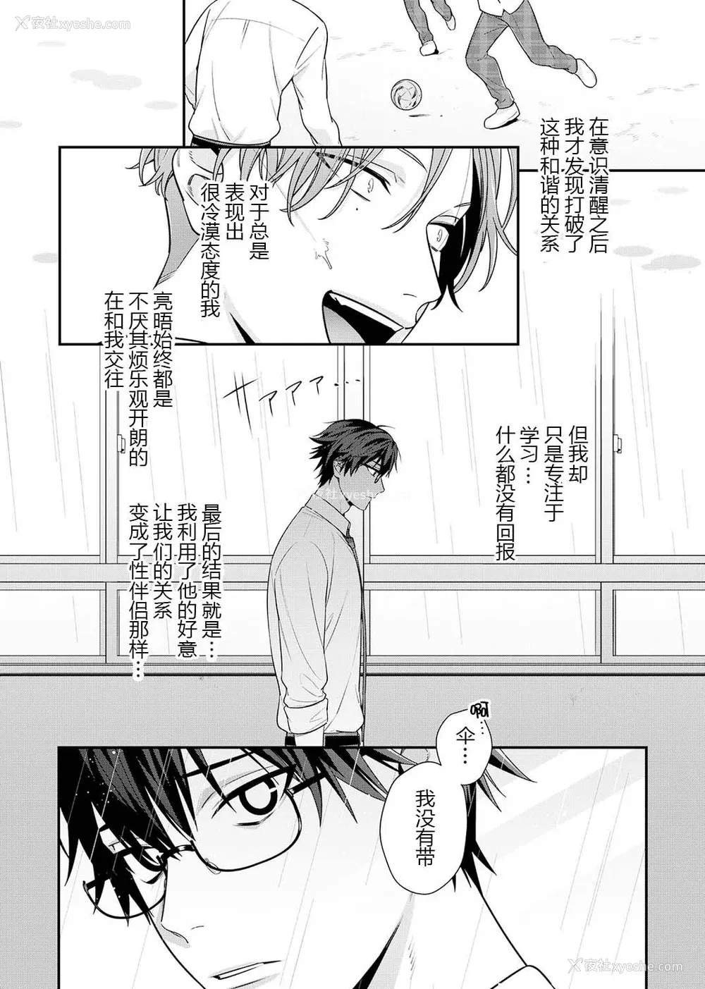 87P - [乌丸ピヨひこ] 真面目なあのコはツンデレ淫魔 [二齿漫个人汉化] [DL版]