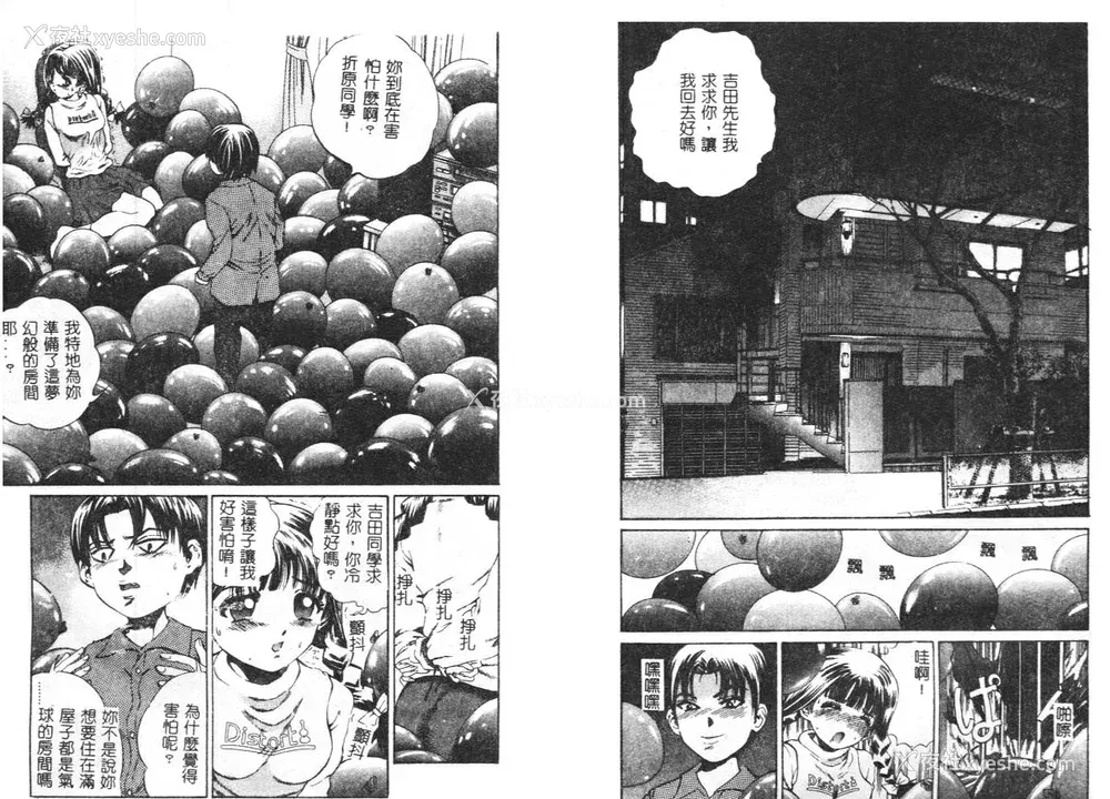 12P - [ぺるそな] 柔肉淫魔