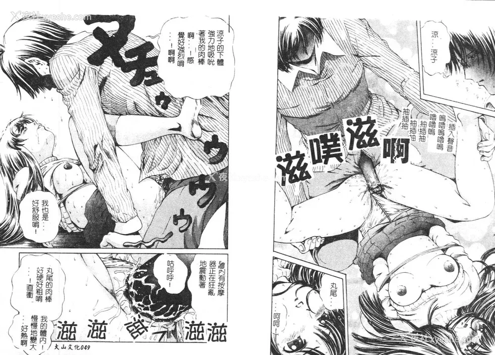 27P - [ぺるそな] 柔肉淫魔
