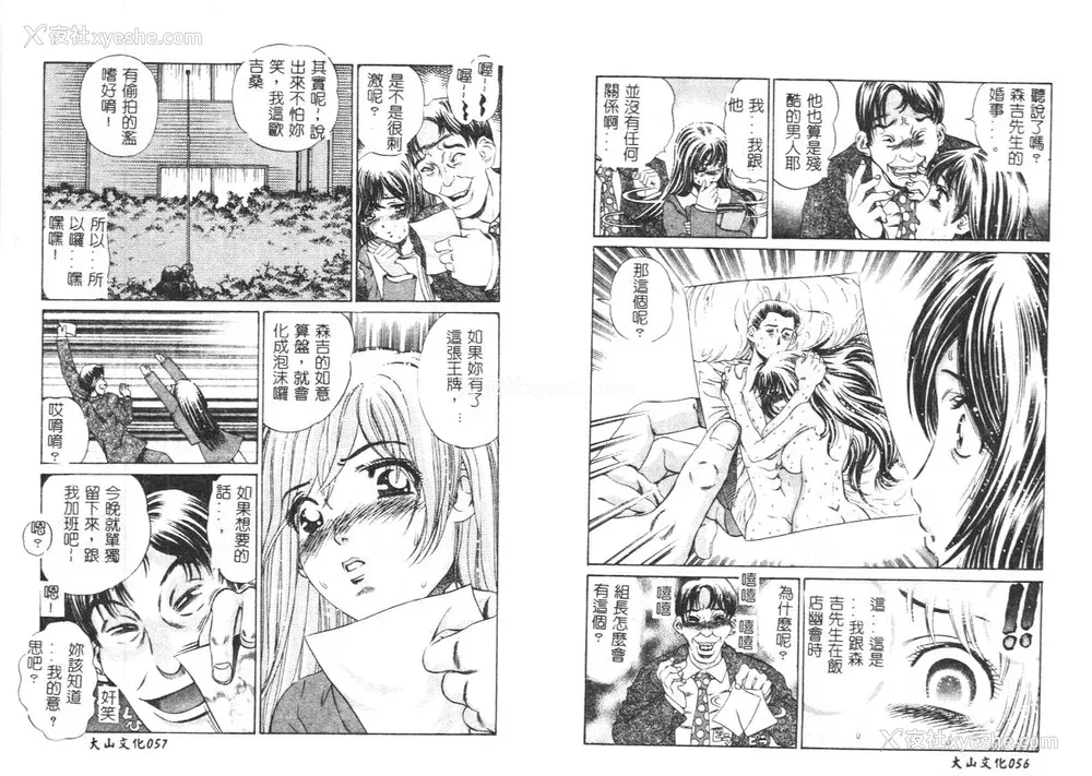 31P - [ぺるそな] 柔肉淫魔