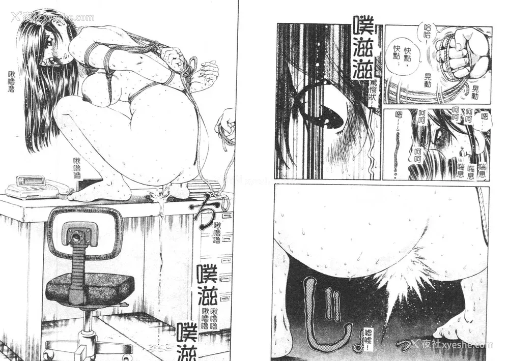 35P - [ぺるそな] 柔肉淫魔