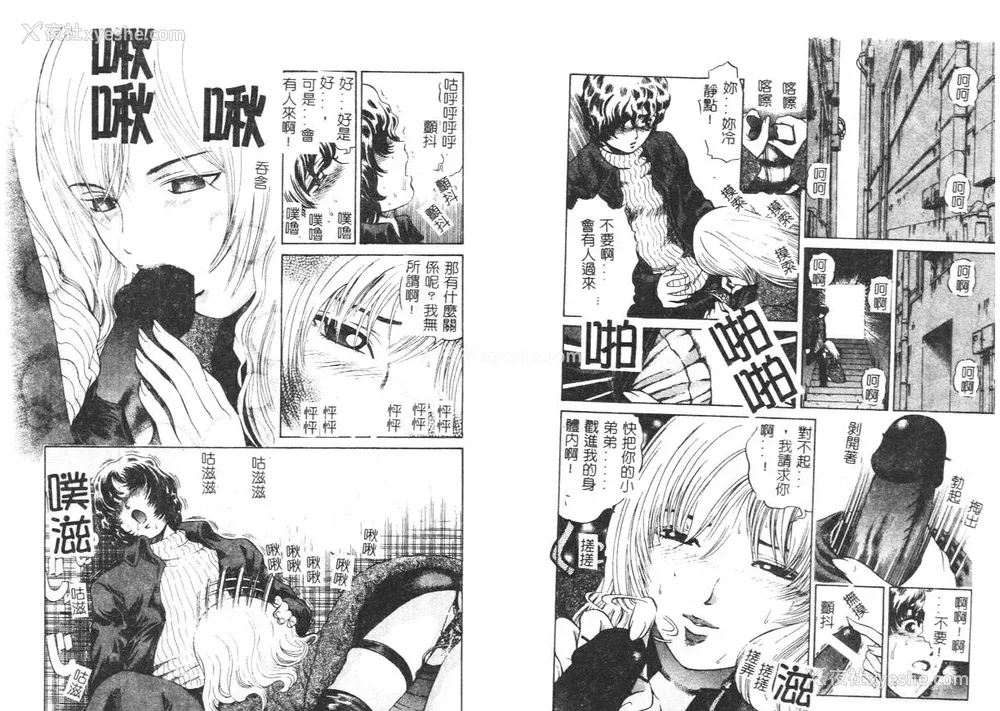41P - [ぺるそな] 柔肉淫魔