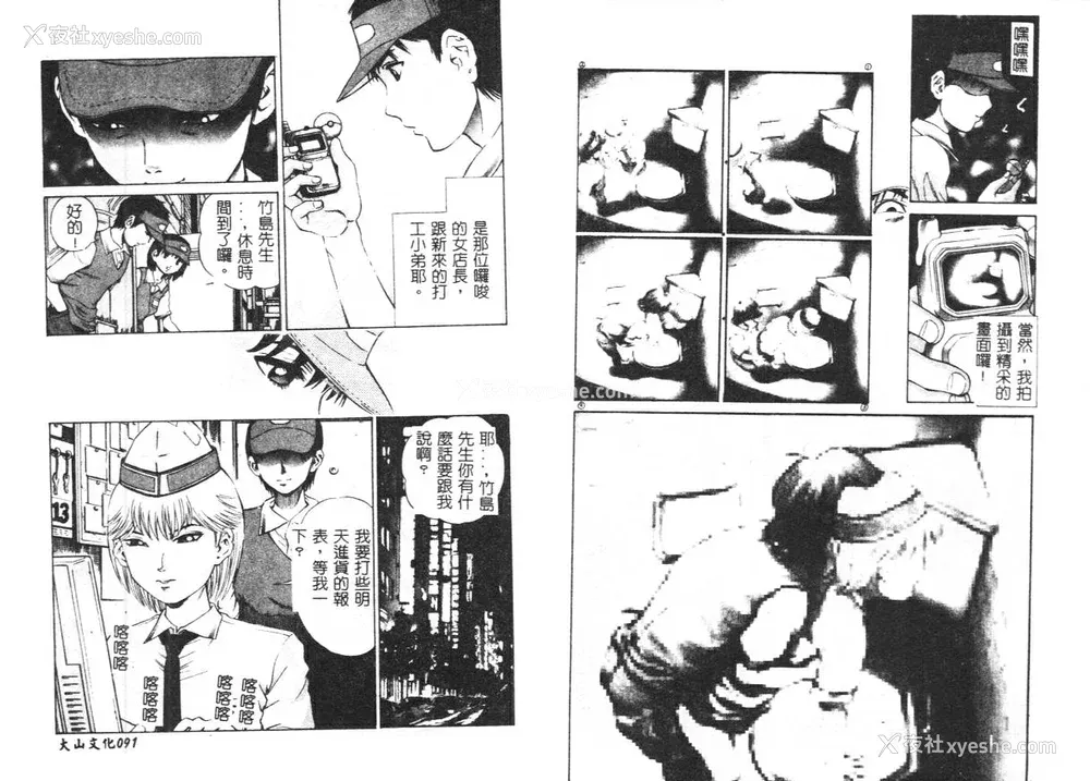 48P - [ぺるそな] 柔肉淫魔