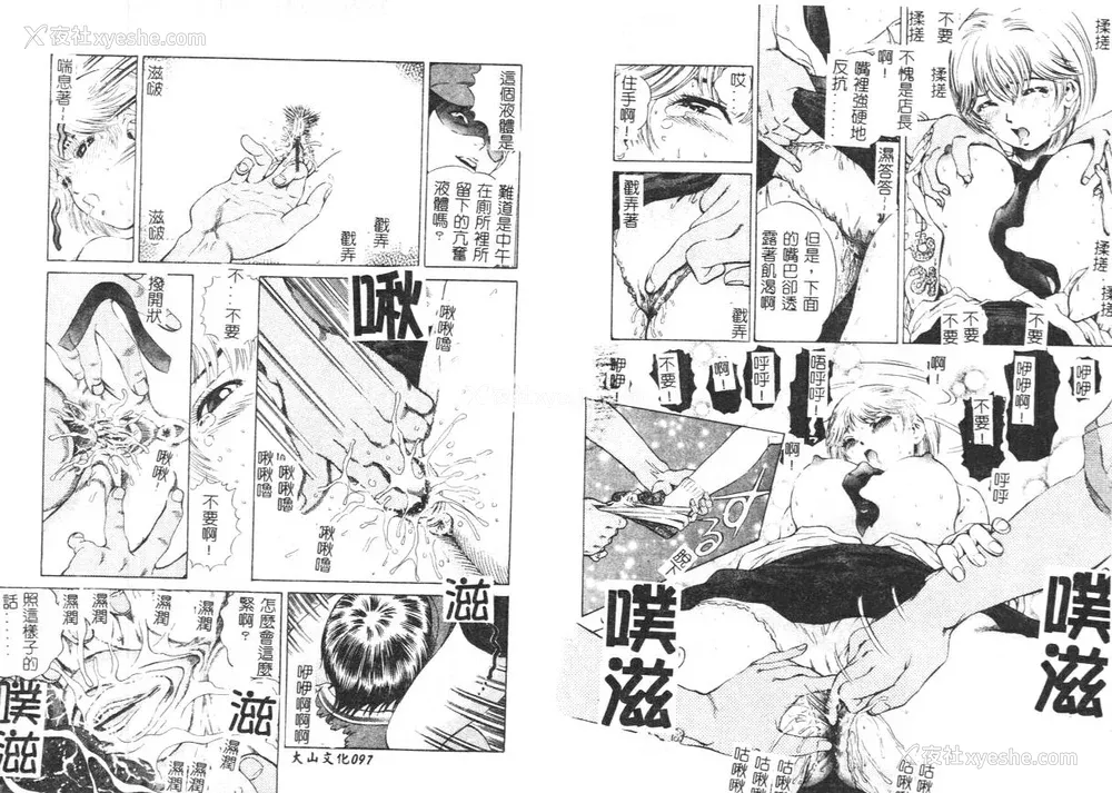 51P - [ぺるそな] 柔肉淫魔
