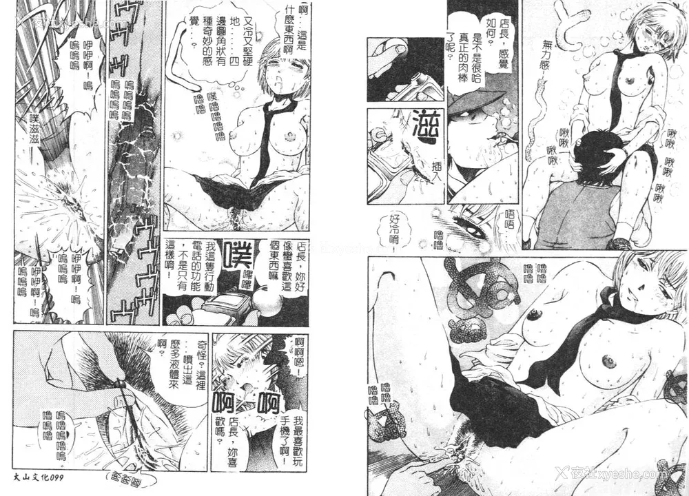52P - [ぺるそな] 柔肉淫魔
