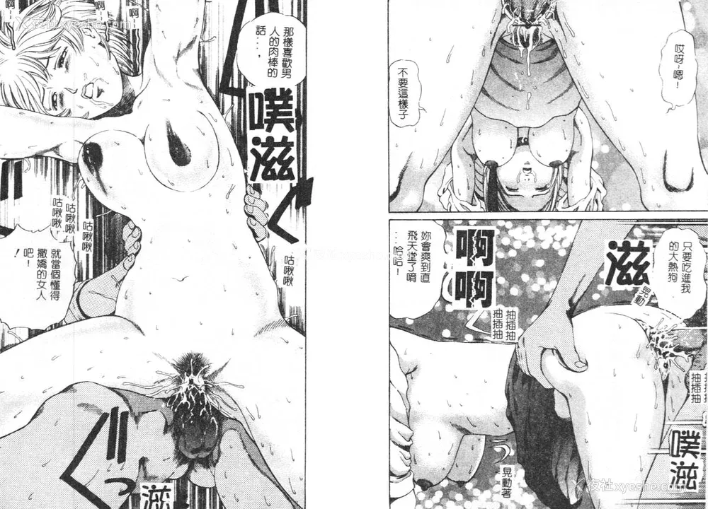 54P - [ぺるそな] 柔肉淫魔