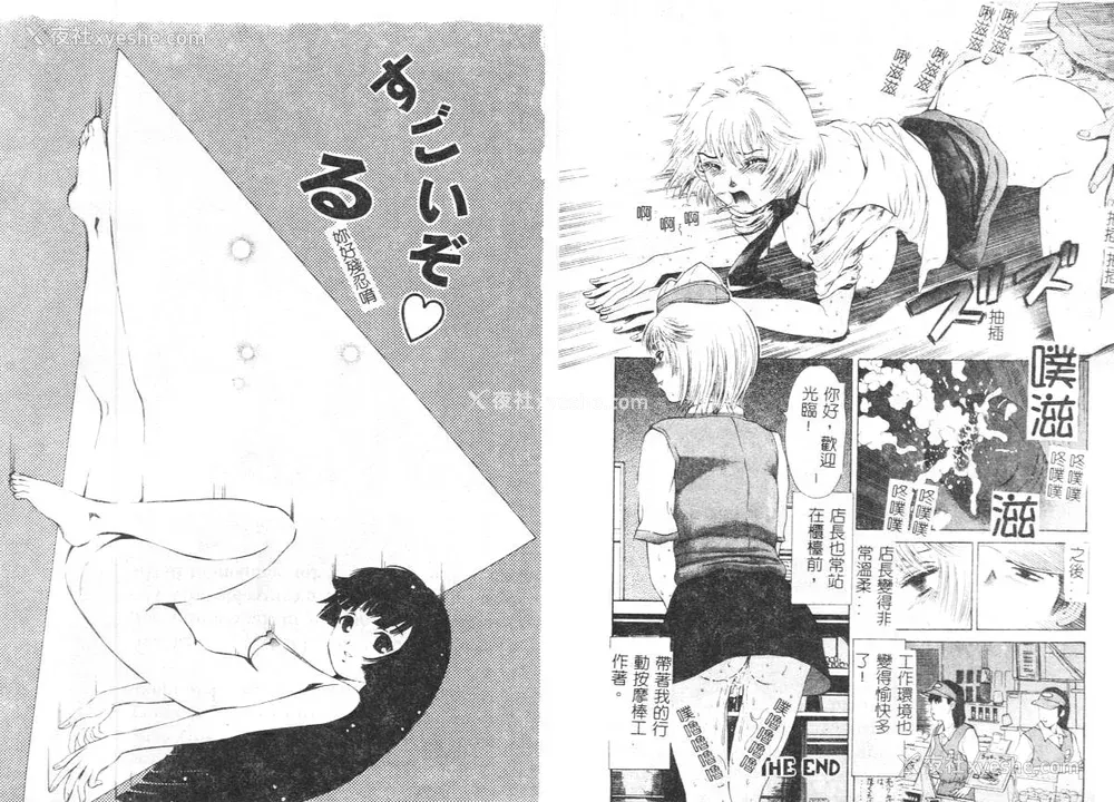 55P - [ぺるそな] 柔肉淫魔