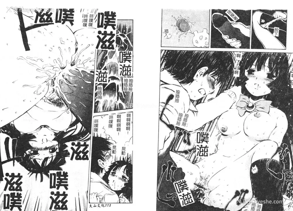 59P - [ぺるそな] 柔肉淫魔