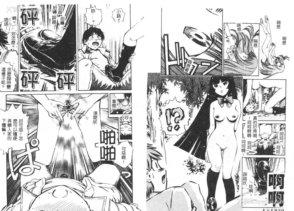 60P - [ぺるそな] 柔肉淫魔