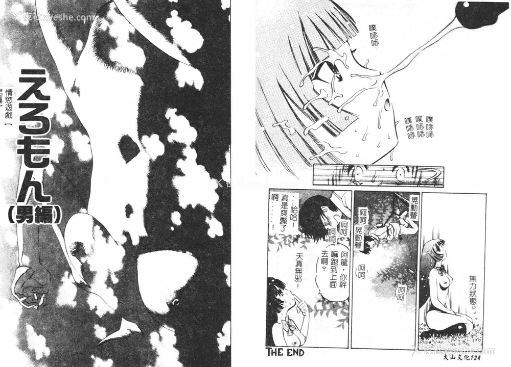 65P - [ぺるそな] 柔肉淫魔