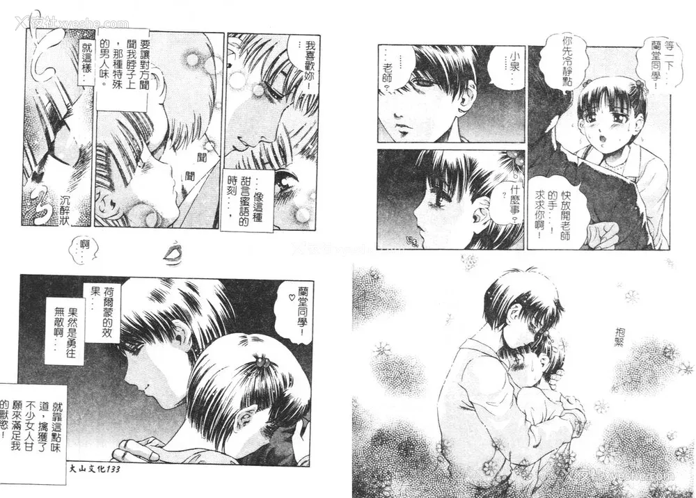 69P - [ぺるそな] 柔肉淫魔