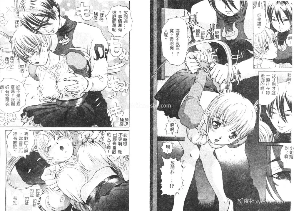 6P - [ぺるそな] 柔肉淫魔