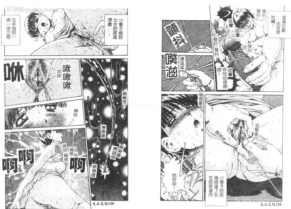 72P - [ぺるそな] 柔肉淫魔